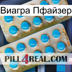 Виагра Пфайзер new08